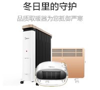 取暖器