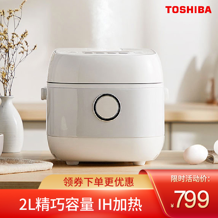 东芝 IH迷你小型多功能2L电饭锅日本同款智能家用1-2-3-4人 RC-7HMC