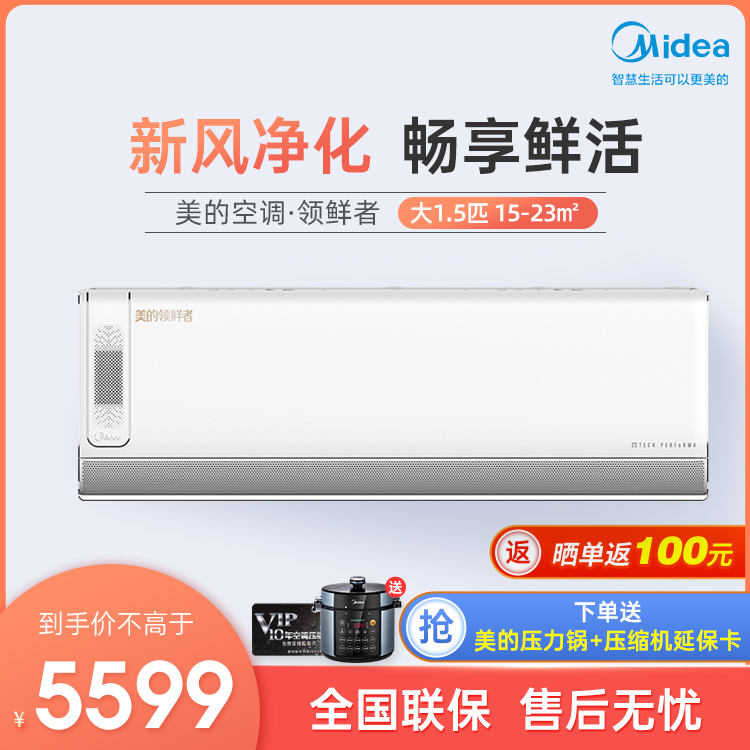 美的新一级能效1.5匹无风感空调变频挂机智能家电KFR-35GW/BP3DN8Y-KW200(1)