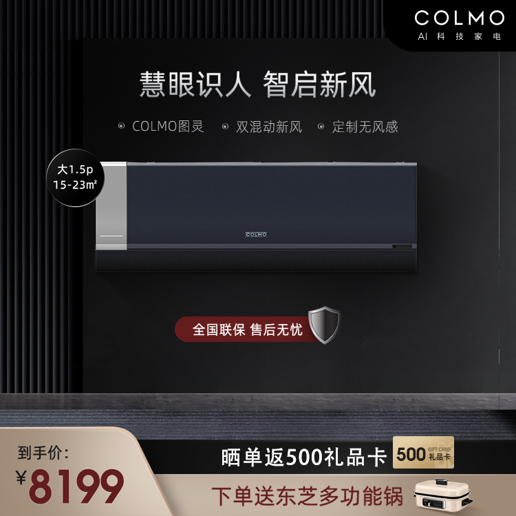 COLMO大1.5匹温冷感知双混动新风变频挂机 智能家电 锆石蓝KFR-35GW/CK1C-9(1)