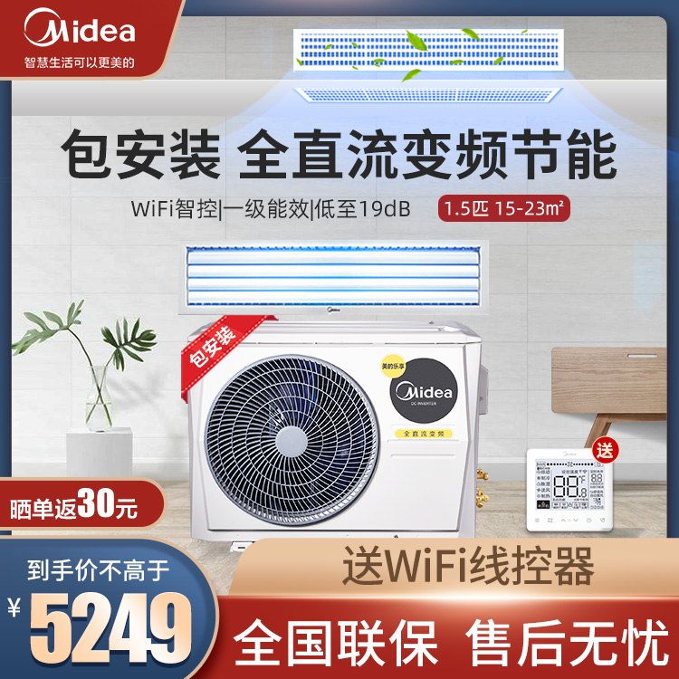 美的中央空调风管机 冷暖大1.5匹全直流变频一级能效 智能家电KFR-35T2W/BP3DN1-LX