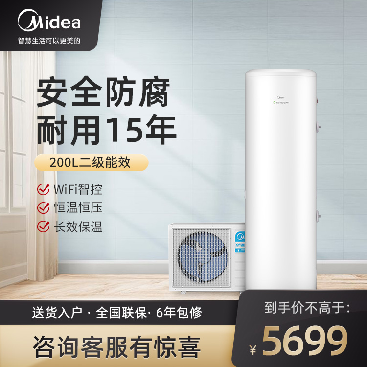 美的空气能热水器200升二级能效 精准控温 定时加热 智能家电KF71/200L-TM(E2)