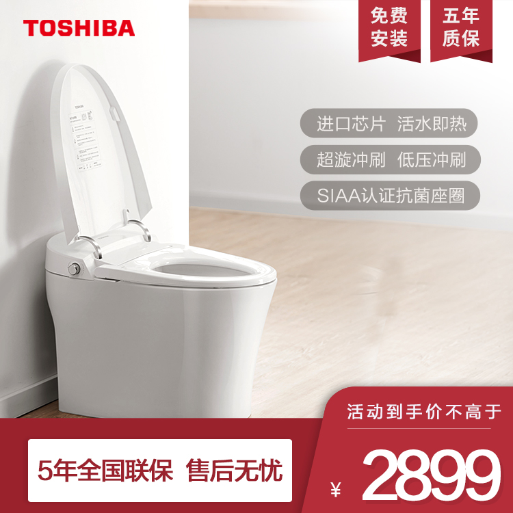 [爆款新品]东芝TOSHIBA智能马桶即热无水箱全自动智能一体坐便器 A3-86D6-305