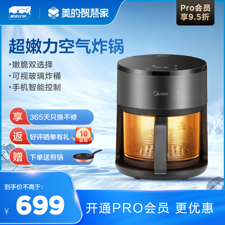 【新品】超嫩力空气炸锅 3.5L嫩脆双口感 可视玻璃炸桶WIFI KZS3501XM