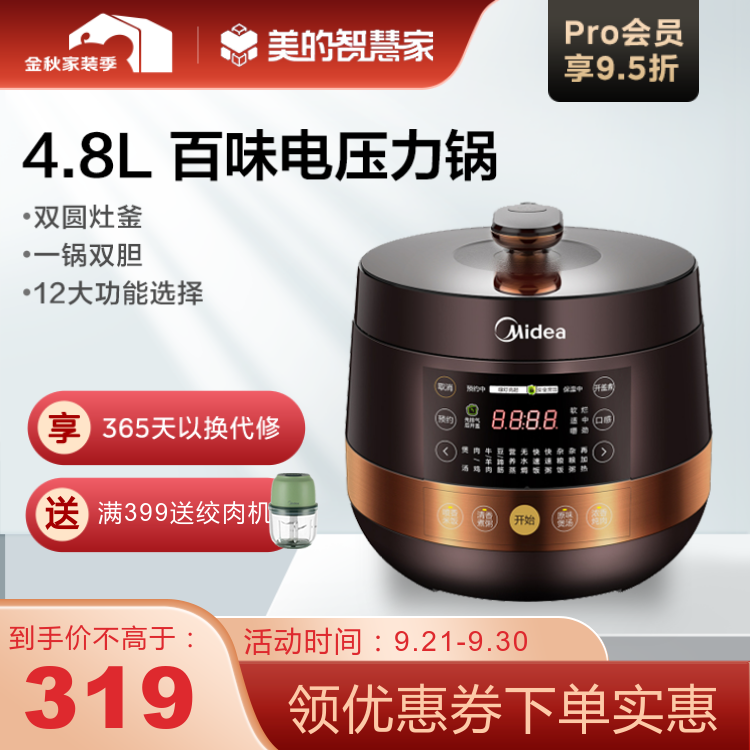 【热销】电压力锅 球形双胆 一键排气 智能24h预约 MY-YL50Easy203新产品配1个勺子