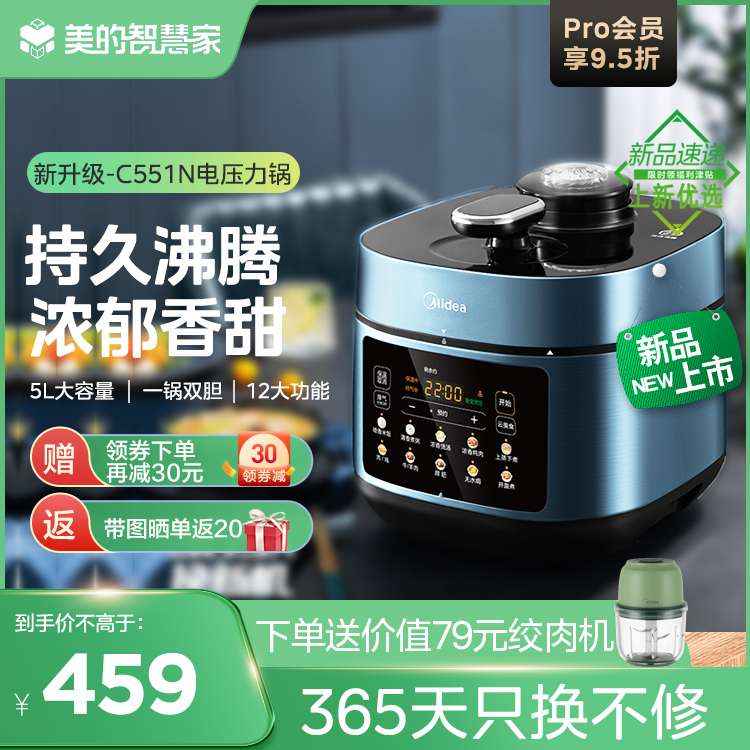 【9月新品】星空蓝电压力锅 5L大容量 沸腾浓香型Pro 涡轮增香阀 MY-C551N