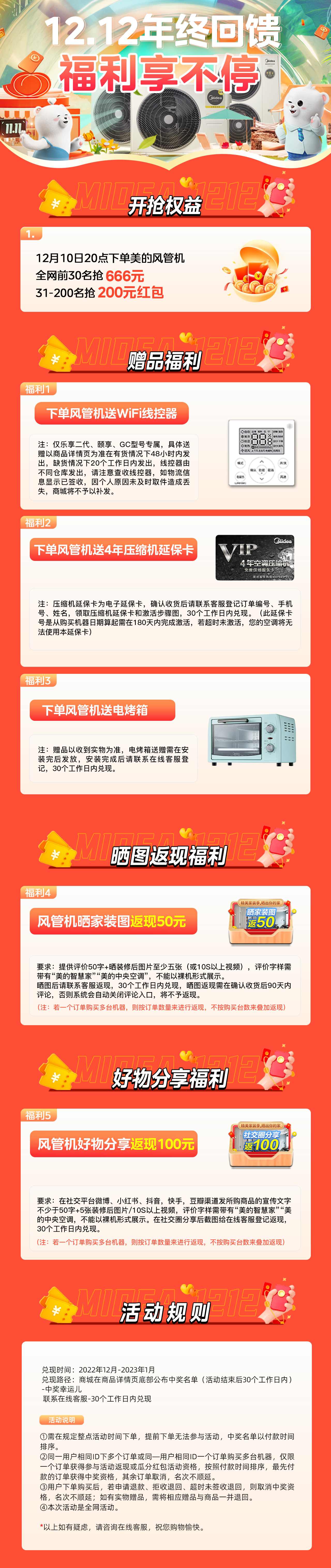 【美的KFR-120T2W/BP2SN1-GC】美的,KFR-120T2W/BP2SN1-GC,官方报价_规格_参数_图片-美的商城