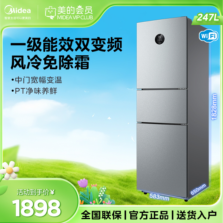 【美的bcd-247wtpzm(e)】美的冰箱,bcd-247wtpzm(e),官方报价_规格