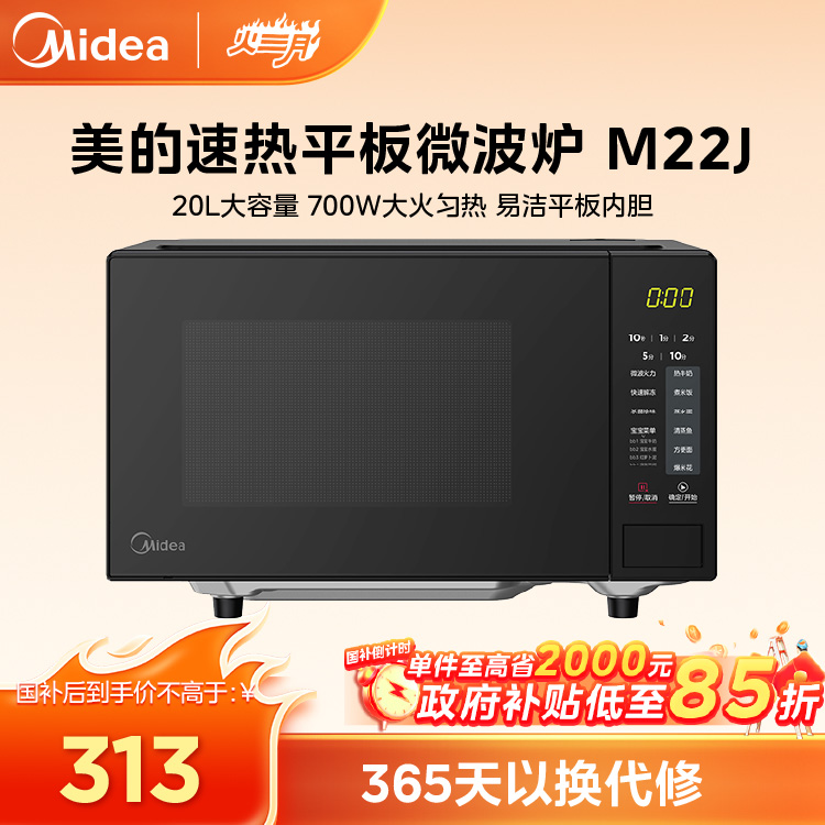 EM720K-P00C00 外观2G4（曜石黑） 桌面炉 M22J CCC