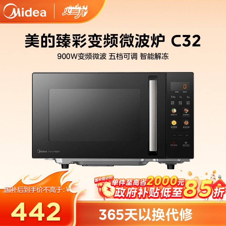 EG923M-PB0C00 外观2A3 桌面炉 C32 CCC