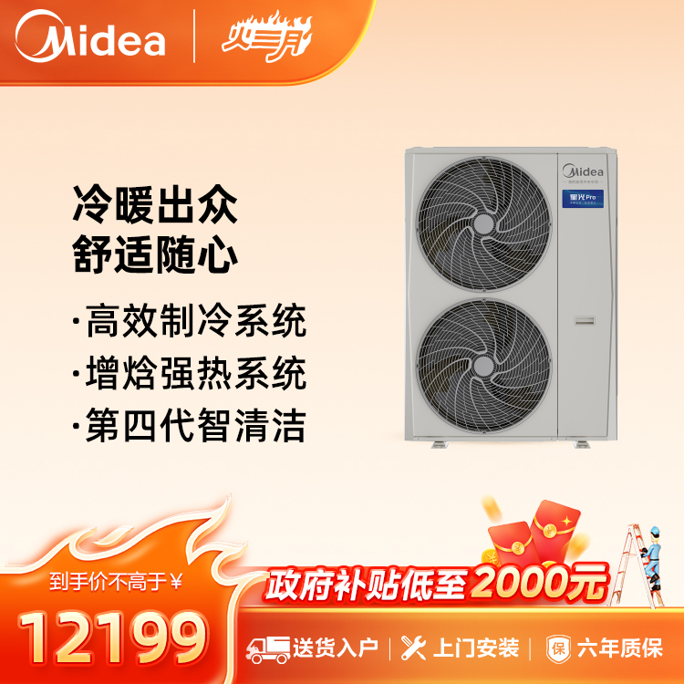 MDS-120W-E01-XGpro 变频 一拖多外机 卡其 美的