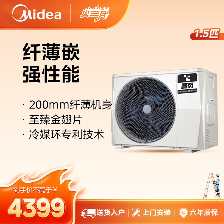 酷风中央空调风管机1.5匹三级能效直流变频新冷媒KFR-35T2W/BDN8-CF(3)Ⅲ