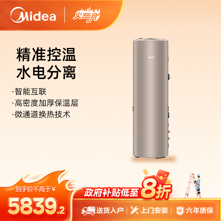 RSJF-50/R-X2-300-(E3) 分体式氟循环热水机 美的 沉香灰3053