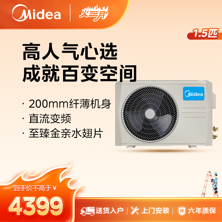 美的中央空调风管机一拖一1.5匹智能三级能效GC系列KFR-35T2W/BDN8-GC(3)Ⅲ电辅热