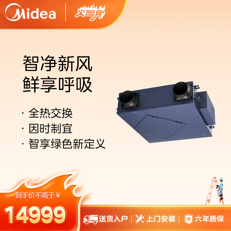 全热交换器 CAX350GC1Ⅱ COLMO 新风机【不含安装费】