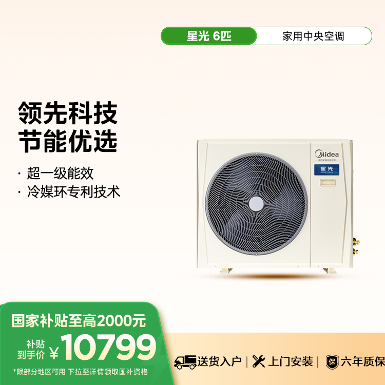 MDS-140W-D02-XG 变频 一拖多外机 卡其 美的