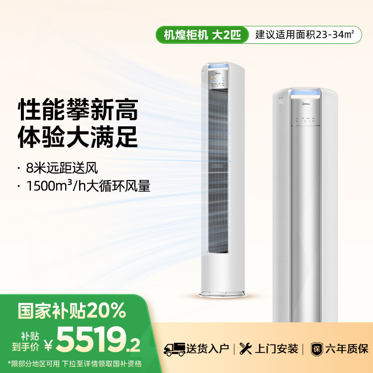 美的空调机煌 KFR-51LW/JH1-1 变频 柜机套机 浅云脂 美的