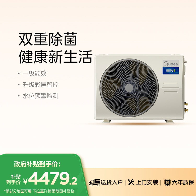 KFR-35T2W/B3N8-XGQ(1)Ⅲ 变频 风管式套机 材料本色 美的