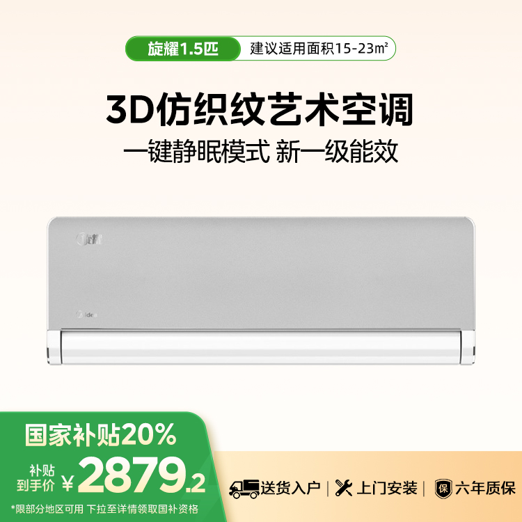 美的空调旋耀 KFR-35GW/X1-1 变频 分体套机 月光灰 美的