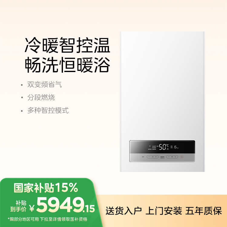 L1GB26-TSC3 强制平衡式燃气采暖热水炉 极地白 天然气12T【不包安装】