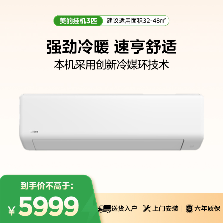 美的空调 KFR-72GW/G1-3 分体套机 极地白 