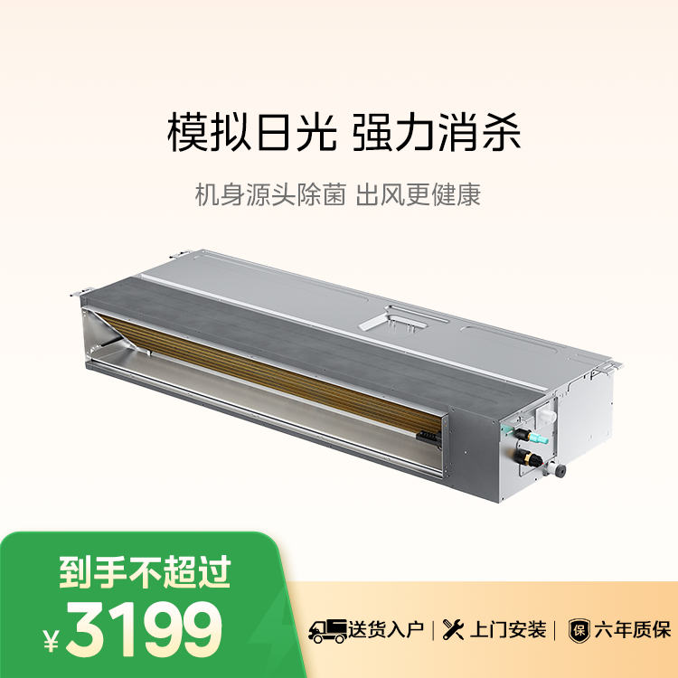 MJV-36T2/P-LH 变频一拖多空调器风管式室内机 中静压 材料本色 美的