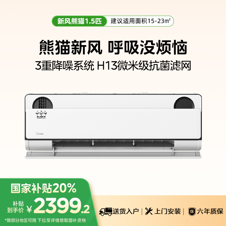 KFR-35GW/N8PD1-1 变频 分体套机 极地白 美的