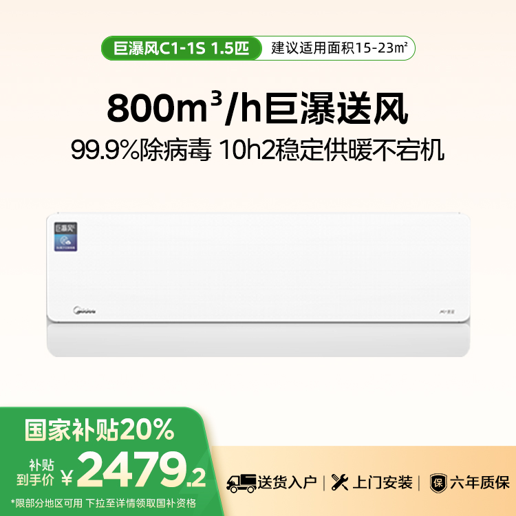 美的空调 巨瀑风E KFR-35GW/C1-1S 变频 分体套机 极地白 美的