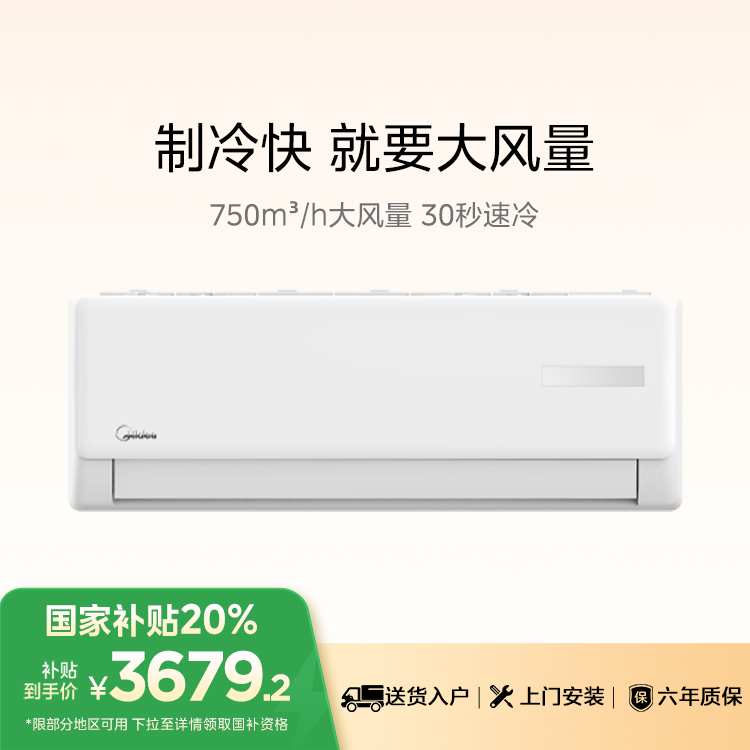 KFR-35GW/G3-1 变频 分体套机 极地白 美的