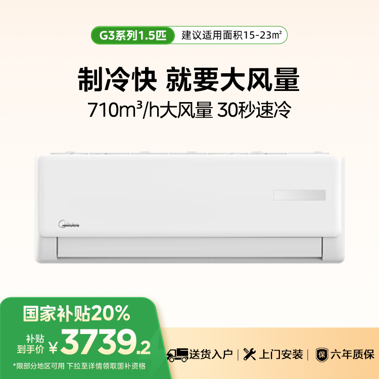 KFR-35GW/G3-2 变频 分体套机 美的