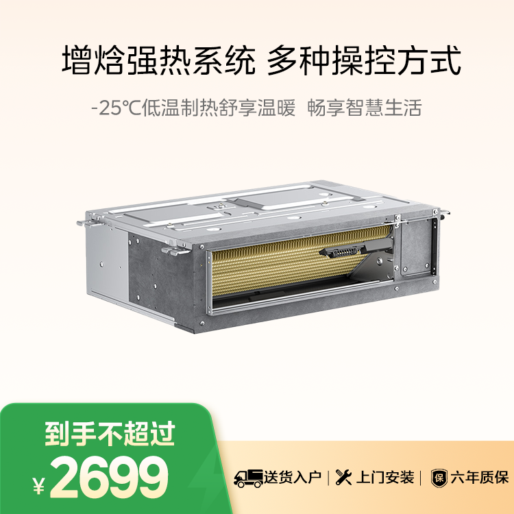MJV-36T2/X-MZ 变频一拖多空调器风管式室内机 中静压 材料本色 美的 BE离子云