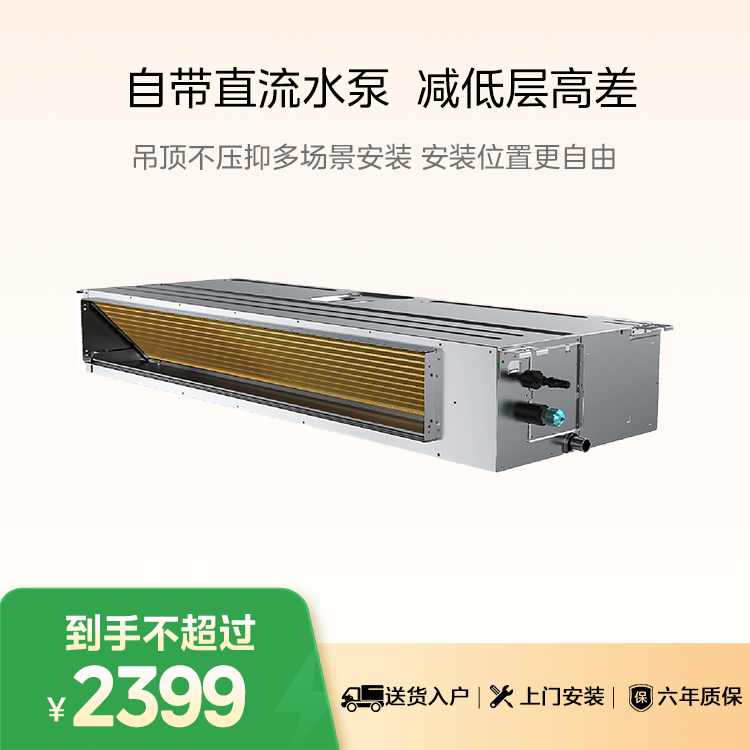 MJV-36T2-TS 变频一拖多空调器风管式室内机 中静压 美的