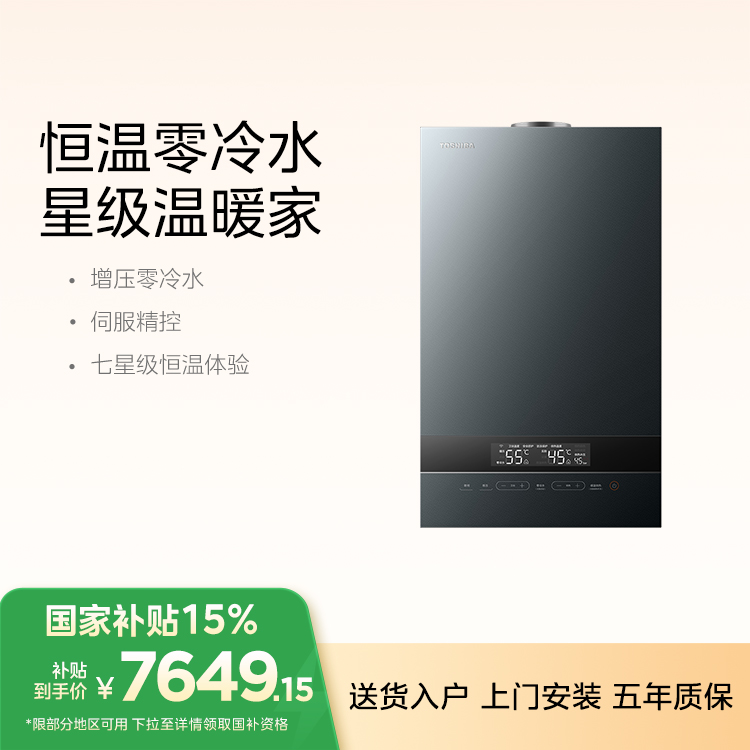 L1PB32-TSL6 强制平衡式燃气采暖热水炉 天然气12T【不包安装】
