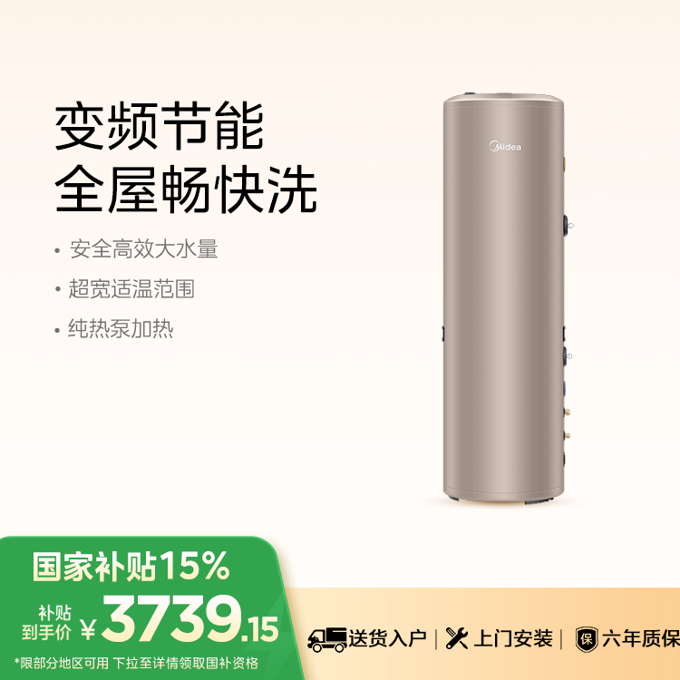 RSJF-33/N8-200D(E2) 分体式氟循环热水机 美的