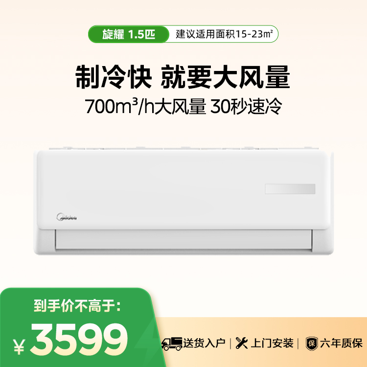 KFR-35GW/G3-3 变频 分体套机 极地白 美的