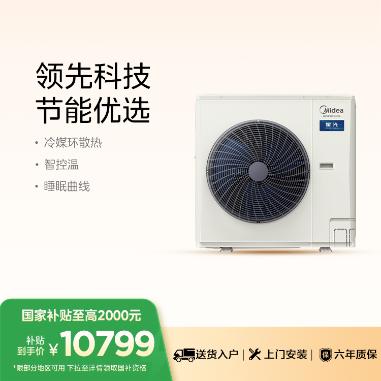 MDS-160W-X6-XG 变频 一拖多外机 卡其 美的