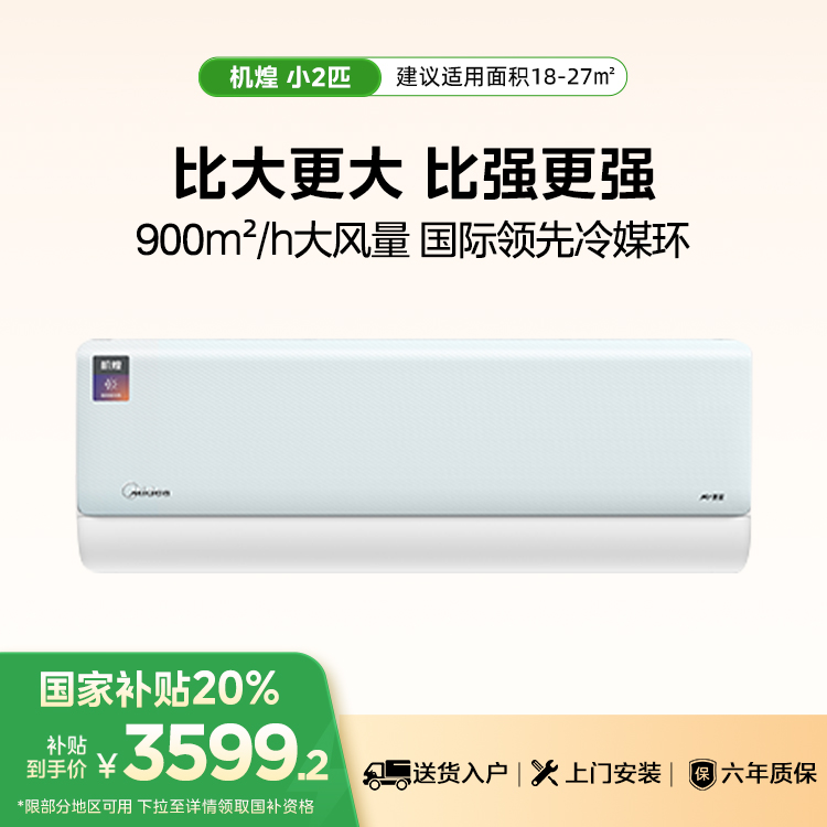 美的空调机煌 KFR-46GW/D1-1 变频 分体套机 青山雾 美的