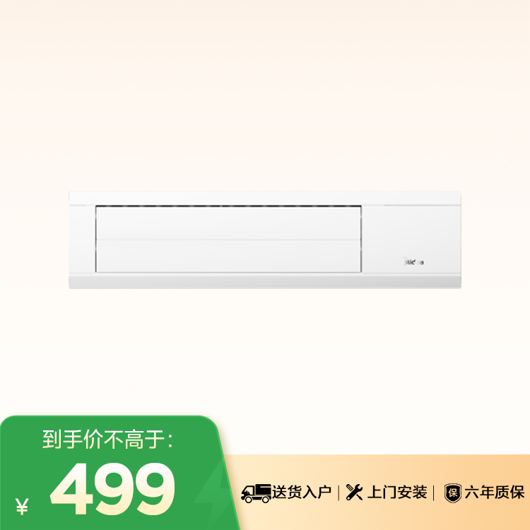 理想家3代22~36超薄内机面板部件 MBCX-II 美的