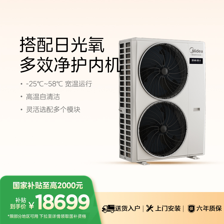 美的中央空调领航者三代多联机一级能效8匹MJV-224W-E01-LHⅢ【单外机、不包安装】