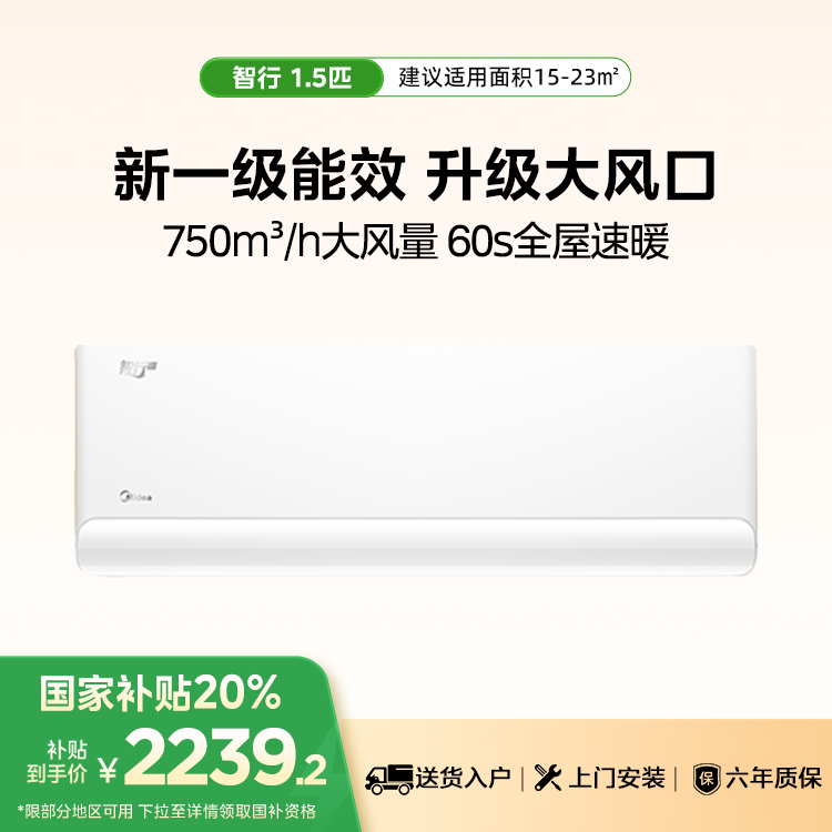 KFR-35GW/B1-1 分体套机 极地白 美的