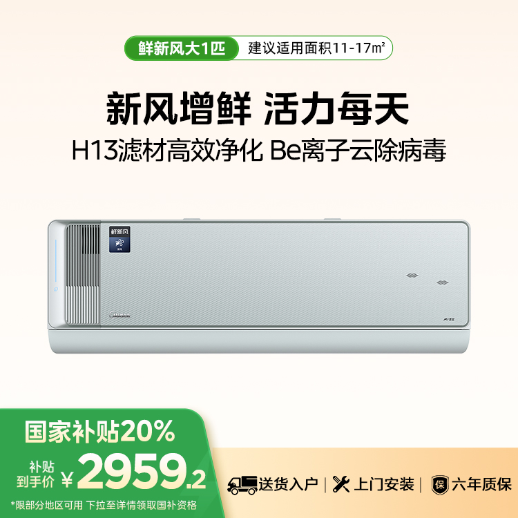 美的空调鲜新风 KFR-26GW/K2-1 变频 青山雾 美的
