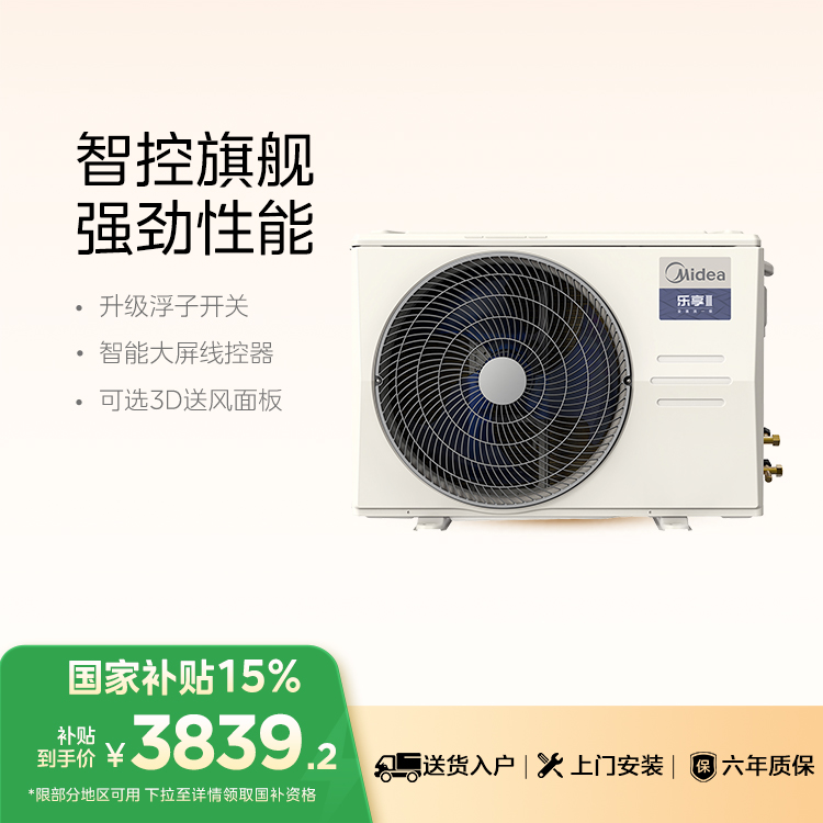 美的风管机乐享Ⅲ系列1匹新一级能效KFR-26T2W/B3N8-LX(1)Ⅲ