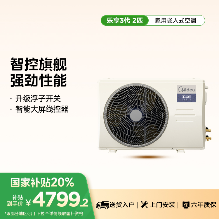 美的风管机乐享Ⅲ系列2匹新一级能效KFR-51T2W/B3N8-LX(1)Ⅲ
