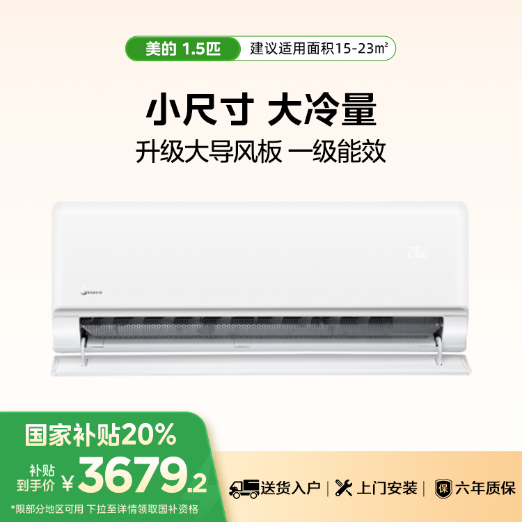 KFR-35GW/G2-1 变频 分体套机 极地白 美的