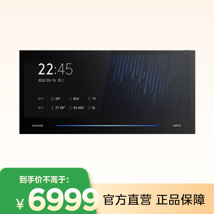 【COLMO配件】12寸智能中控屏 SCP-A123CB01