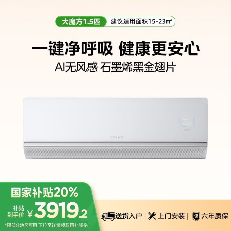 KFR-35GW/CA5 变频 分体套机 山脉灰 COLMO
