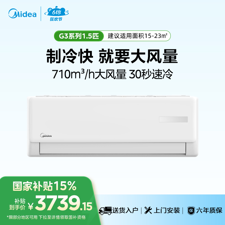 KFR-35GW/G3-2 变频 分体套机 美的