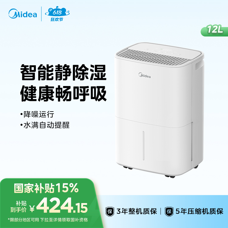 美的小方物除湿机12升 静音除湿 正负离子 CF12BD/N7-DO1 除湿机