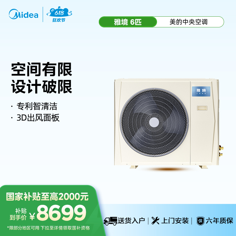 MJV-140W-D01-YJ 单外机、不包安装