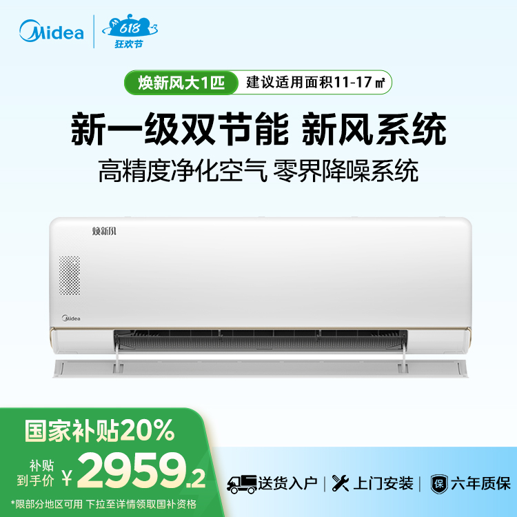 美的空调KFR-26GW/N8MKA1 分体套机 极地白 美的【爆款推荐】
